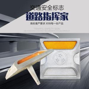 เดอฮี หมุดติดถนนอะลูมิเนียมหล่อขึ้นรูปสองด้าน สะท้อนแสงสูง สำหรับทำเครื่องหมายจราจร ติดตั้งบนพื้นดิน มาตรฐาน IP65 - Product Image 2