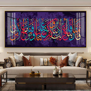 Elegant Modern <strong>Islamic</strong> <strong>Wall</strong> Decorations with Porcelain Glass Art on Metal <strong>Frames</strong> Suitable for Arab Muslim Painting - Product Image 6