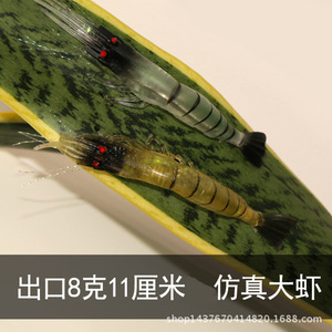 Señuelo de Pesca de Camarón de Bambú Simulado, 11 cm, 8 g, para Pesca de Lubina en Agua Dulce - Product Image 3