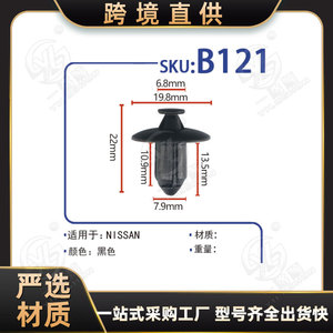 B121 Car Wheel Arch <b>Clips</b> Black Plastic Fasteners For Auto Repair And Replacement 10Pcs 20Pcs 50Pcs 100Pcs 500Pcs - Product Image 5