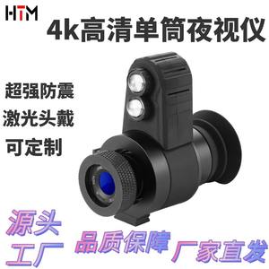 Casco ergonómico Compatible Grabación digital HD Aumento 8x Visión nocturna infrarroja Monocular 200 metros Distancia visual - Product Image 6