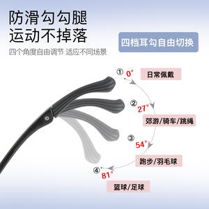 Monturas de gafas Huan Ban TR90 C60096 51-16-142 Antideslizantes y ajustables para estudiantes y adolescentes - Product Image 3