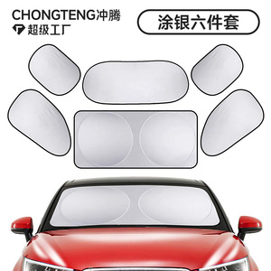 Car Sunshade Front And Side Windshield Silver Coated Six Piece Set Foldable Heat Insulation Summer Protection - Product Image 3