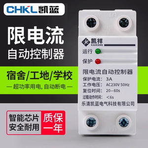 Controlador de Límite de Carga Chkl 3A 220V con Corte Automático de Energía para Uso Doméstico y en Construcción - Product Image 4