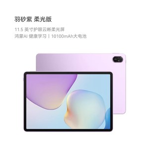 Tablet PC Hua Wei <span class=keywords><strong>MatePad</strong></span> 11.5 2026, Pantalla IPS 2.5K de 120Hz, 12GB, Wi-Fi, Nuevo HarmonyOS 5.1, Batería de 10100mAh, Cargador de 40W, <span class=keywords><strong>4</strong></span> Altavoces - Product Image 5