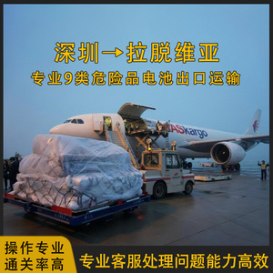 Transporte de Mercancías Peligrosas de Shenzhen Anda Xun, Baterías de Iones de Litio, Envío Aéreo y Marítimo Express a Riga, Letonia, Puerta a Puerta, DDP, CIF - Product Image 2