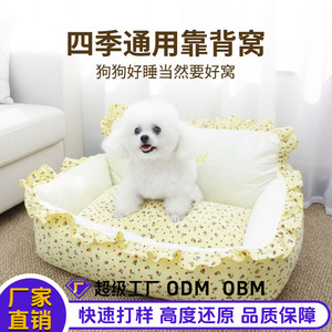 Pet <b>Bed</b> Rectangle Flower Field High <b>Backrest</b> Detachable Washable Dog <b>Bed</b> Warm Comfortable - Product Image 2
