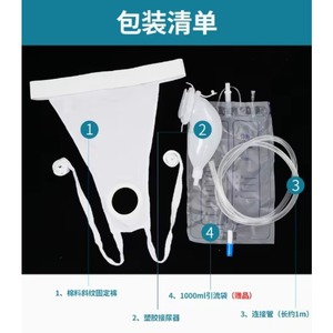 Smart Adults Urinary Incontinence Panties Urine Drainage Bag Male Silicone Urinal Collection Bag Reusable Urine Collector - Product Image 6