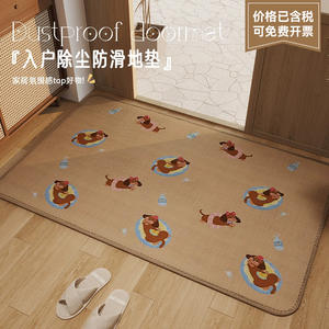 SKY Linen-Edged <b>Puppy</b> Floor <b>Mat</b> Rectangle Flax Animal Print Non-Slip Doormat For Home Entryway - Product Image 2
