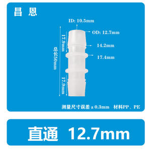 Conexiones de Tubería Rectas de Extremo Plano de 12.7mm de Diámetro Igual, Resistentes a la Corrosión y a Altas Temperaturas, de Plástico - Product Image 3