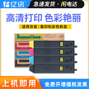 Cartucho de tóner compatible Tk-8148 para impresora Kyocera Ecossys M8224cidn, caja de polvo de repuesto con capacidad para 12000 páginas - Product Image 5