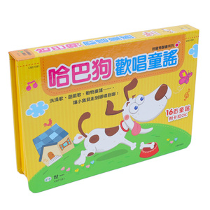 Module vocal personnalisé OEM pour <span class=keywords><strong>animaux</strong></span>, pour livres sonores pour enfants, livres audio avec service d'impression offset - Product Image 2