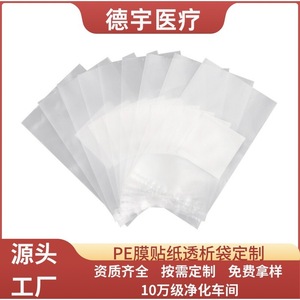 Sacs de stérilisation médicaux en PE à fermeture centrale pour instruments chirurgicaux, emballage de seringues, conformes à la norme YY/T 0969-2013, certifiés CE - Product Image 5