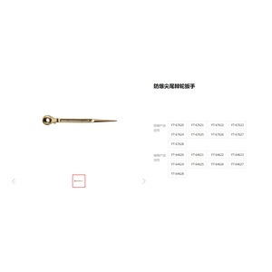 ประแจหกเหลี่ยมปลายแหลมสองด้าน ยี่ห้อ Yiertuo รุ่น YT-64620 ป้องกันการระเบิด สำหรับงานอุตสาหกรรม - Product Image 1