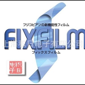 Película Protectora Transparente Antiestática para Mascotas Fixfilm Hg2-50 para Máquina de Corte - Product Image 4