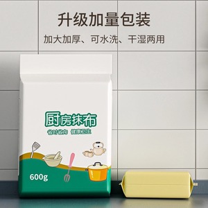 You Qin Kitchen Cleaning Cloth 600g Dry Wet Dual Use Thickened Non Woven Fabric - Product Image 1