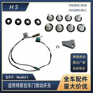 Micro-interrupteur de porte Tesla Models 1016009-00-C, faisceau de câblage - Product Image 5
