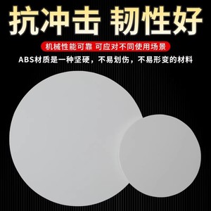 White Abs Round Plate Injection Molding Grade High Rigidity Customizable Size Jiangsu Made - Product Image 3