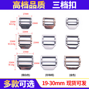 Metal Three Position Adjustable Buckles Zinc Alloy D Ring For Bags Classic Simple Durable Zhejiang China - Product Image 3