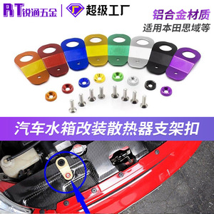 ขายึดหม้อน้ำ JDM สำหรับ Honda Civic EK อะไหล่แต่ง - Product Image 2