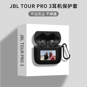 เคสป้องกันซิลิโคนสำหรับหูฟังทัวร์ PRO3 <span class=keywords><strong>JBL</strong></span> เคส JBLTourPro3 - Product Image 5