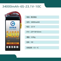 Литий-полимерный аккумулятор 23.1В 34000мАч 6S 10C высоковольтный для HD БПЛА, дронов, самолетов с фиксированным крылом, VTOL, мультироторных систем, бренд MG, 800 циклов