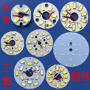 Panel de Luz LED 5730 SMD 3W 5W 7W, Módulo de Fuente de Luz Redonda Empotrable, de un Solo Color o Tricolor - Product Image 1