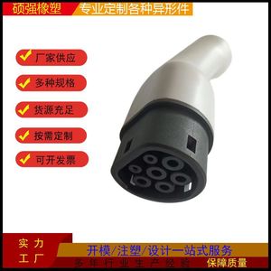 Coque de tête de pistolet de charge en plastique ignifuge pour connecteurs EV – Pièces de rechange et de réparation - Product Image 3