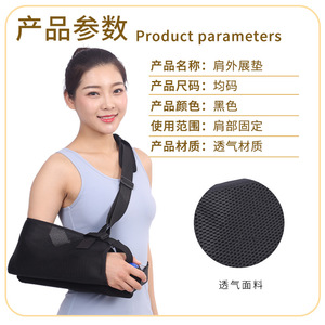Lebang Shoulder Abduction Pillow Black Nylon Postoperative Rehabilitation Support Brace For Shoulder Fracture Recovery - Product Image 4