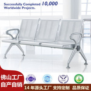 Silla de Espera de Acero Inoxidable Yijiahao, Silla de 3 Plazas con Reposabrazos, Banco Público para Exteriores - Product Image 3