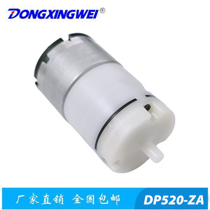 Dongxingwei 520 Dc Air Pump Centrifugal Pump For Coffee Machine Smart <b>Humidifier</b> Motor - Product Image 3