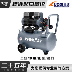 เครื่องอัดอากาศแบบพกพาขนาดเล็ก Lodi ไร้น้ำมัน เงียบ 100 ลิตร/นาที 2800 รอบต่อนาที สำหรับงานพ่นสี งานไม้ 220V - Product Image 3