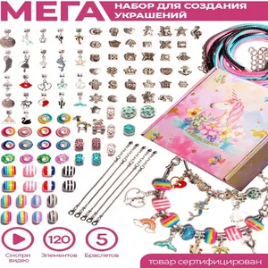 Populer anak-anak Rusia DIY 120 buah Unicorn warna-warni produk baru gelang manik-manik Set kotak hadiah perempuan pesona gelang membuat kit