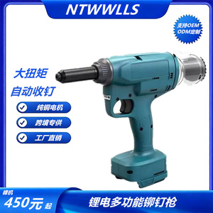 Electric Rivet Gun 21V Automatic Rivet Recycling Tool For Metal Joining - Product Image 5