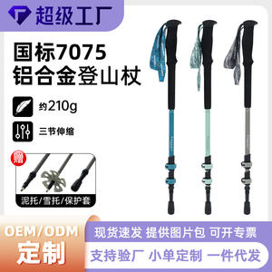 Bâtons de trekking Exponent en alliage d'aluminium 7075, 3 sections, antidérapants, pour la randonnée en montagne, avec embouts en caoutchouc - Product Image 3