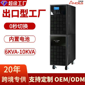 Andes Uninterruptible Power Supply P6KVA5400W P10KVA9000W Three Phase On-line Medical Industrial UPS Battery Pack - Product Image 2