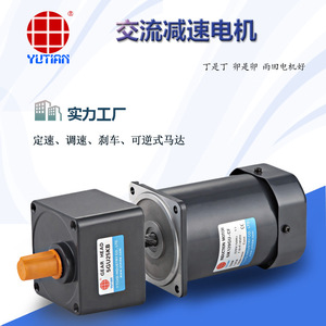 New Original <strong>Uta</strong> 15-watt AC speed-regulating motor, Cotton Machinery reducer,3IK15RGN-C,3IK15RA-C - Product Image 3