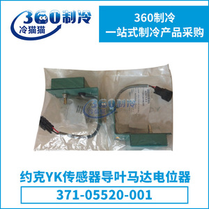 Potenciómetro de válvula deslizante York 015-02352-018/371-05520-001 para sistemas de refrigeración - Product Image 5