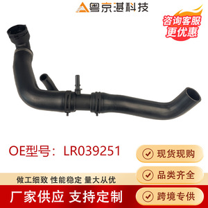 Tuyau de réservoir d'eau Lr039251, tuyau de radiateur pour Land Rover Range Rover Vogue 2013 Sport 2014, pièce de rechange en caoutchouc - Product Image 5