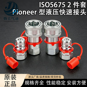 Raccord rapide hydraulique pneumatique Jungong en acier au carbone ISO7241 A, filetage interne, design de valve plate zinguée - Product Image 4