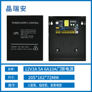 Fuente de alimentación de control de acceso JINGRUIAN 12V 3A 5A 6A 10A DC, caja de respaldo para sistema de intercomunicación de puerta - Product Image 4