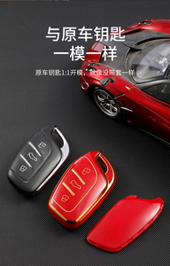Neue Penny Joshi TPU Leichte Smart Car Schlüsselhülle für 2021 Chery Tiggo 8 PLUS 8 Pro 7 Pro Arrizo 5 PLUS Styling Zubehör - Product Image 6