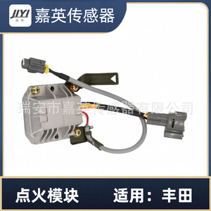 Module d'allumage Jlyi DC 12V pour Toyota OE 89621 60010 Module de synchronisation central - Product Image 2
