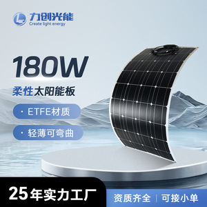 แผงโซลาร์เซลล์แบบยืดหยุ่น 180W 18V โมโนคริสตัลไลน์ สำหรับรถบ้านและการใช้งานในบ้าน - Product Image 3