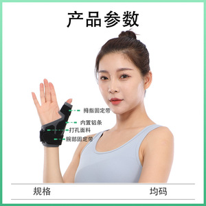 Thumb Wrist Brace Adjustable Nylon One Size For Thumb Injuries And Finger Fractures Unisex Support - Product Image 5
