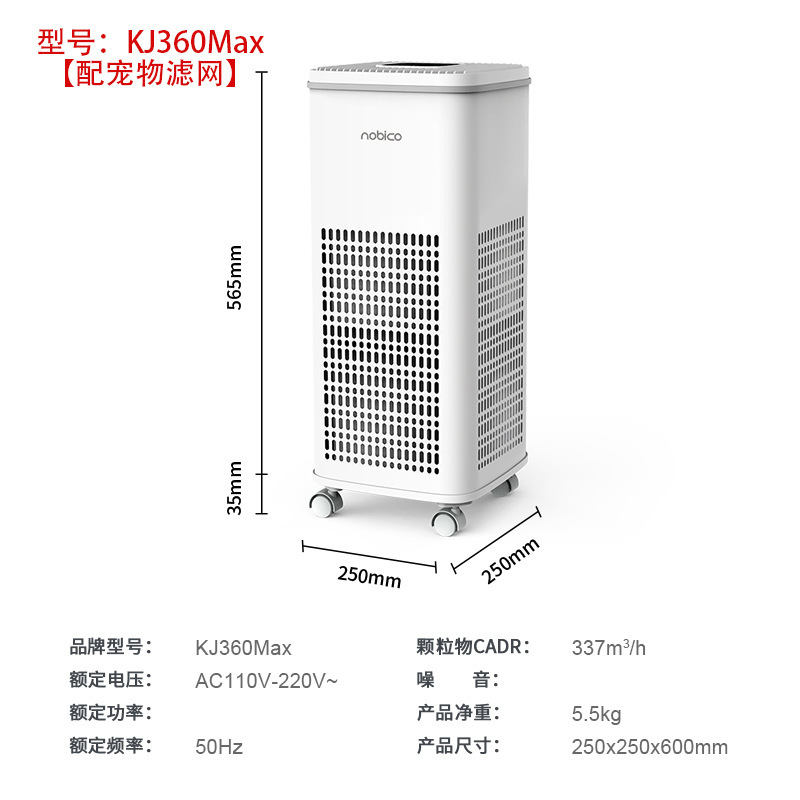 KJ360MAX [Version intelligente WiFi]
