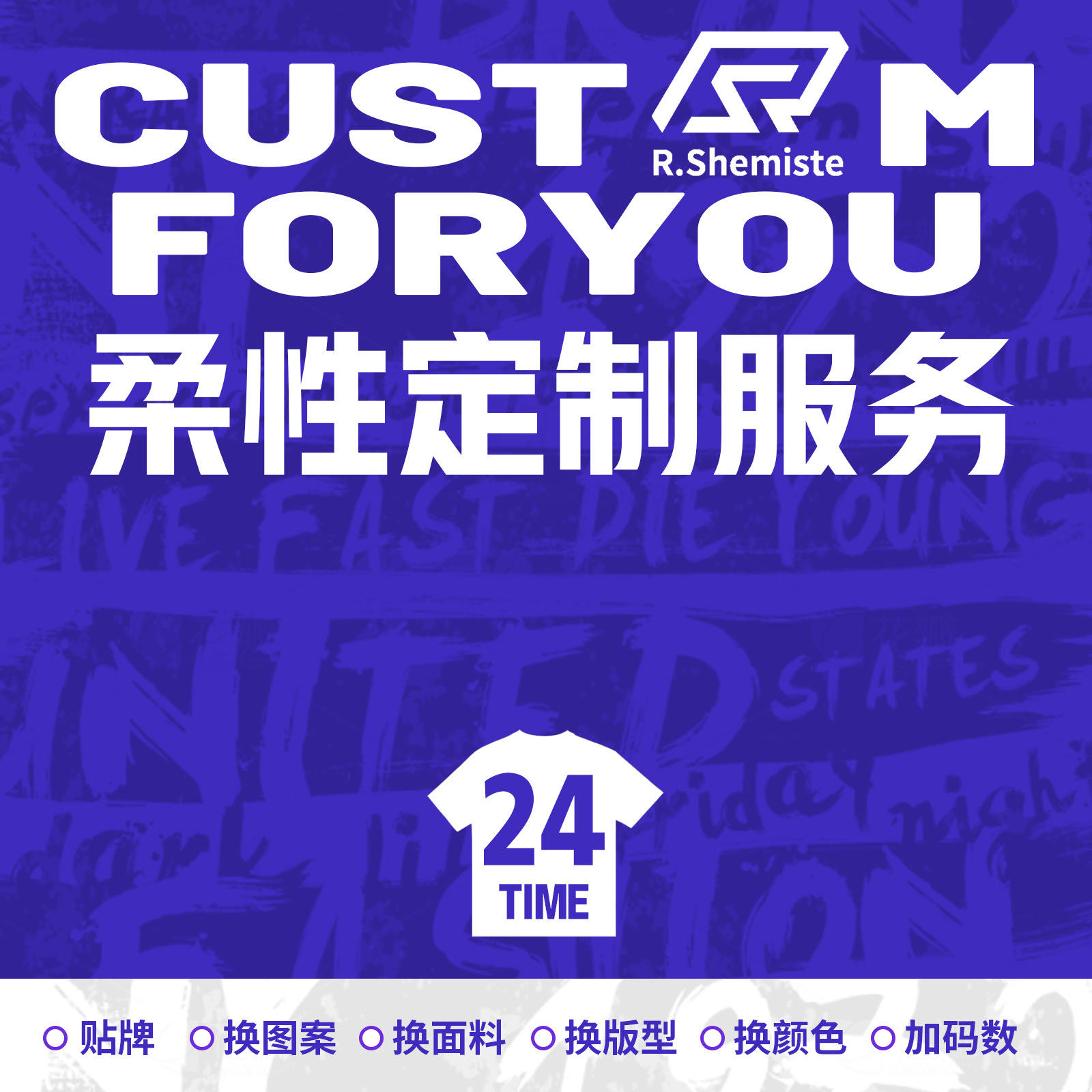 Customizable/contact customer service