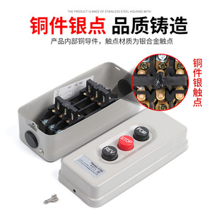 Silver Point Push <b>Button</b> Switch BS-315B 155x65x46mm Reversing Interlock With Screw Terminal IP40 Plastic - Product Image 4