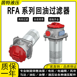 Filtre à huile hydraulique RFA 25 40 63 100 160 en acier inoxydable avec fil de métal, efficacité 99 %, vanne de dérivation, 25 Psi max, 300 Psi - Product Image 3