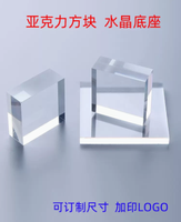 Support carré personnalisable en acrylique transparent pour présentoir, base en cristal, cadre décoratif
